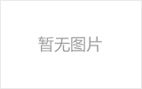 诸暨网架加工之网架组成形式及内力分析